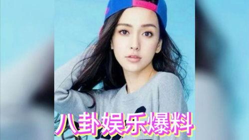 娱乐明星吃瓜最新视频